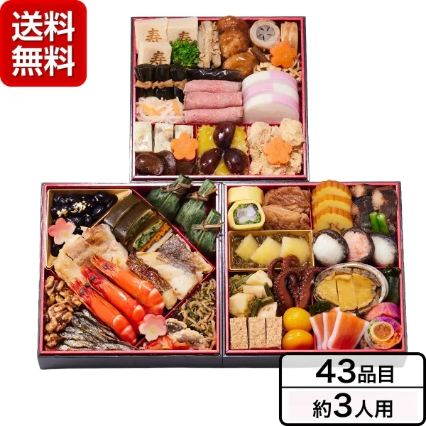 《赤坂あじさい》割烹仕立てのおせち 三段重(東急百貨店)の公式商品画像