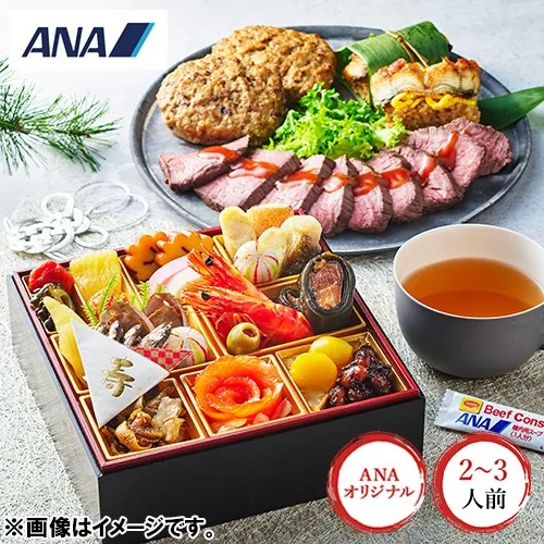 〈ANAオリジナル〉ANA FINDS 旅するおせち詰め合わせ二段重(ANAオリジナル七味缶付き)(ANAショッピング A-style)の公式商品画像
