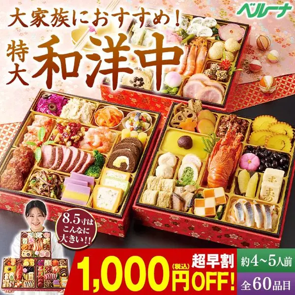 〈ベルーナグルメショッピング〉絆 三段重(ベルーナグルメショッピング)の公式商品画像