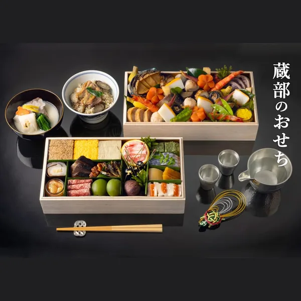 蔵部のおせち2027 (二段重・炊き込みご飯、お雑煮付き)(寄り付き料理 蔵部)の公式商品画像