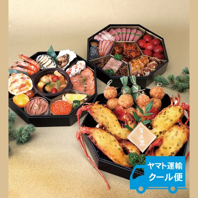 洋風おせち大イセ海老三段重(東洋軒 本店)の公式商品画像