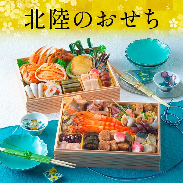 北陸づくし 大丸・松坂屋特別企画 和風 二段(3人用)(大丸神戸店)の公式商品画像