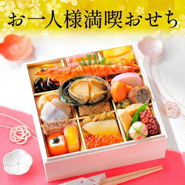 バイヤー厳選 お一人様 満喫おせち 大丸・松坂屋特別企画 和・洋風 一段(1人用)(大丸神戸店)の公式商品画像