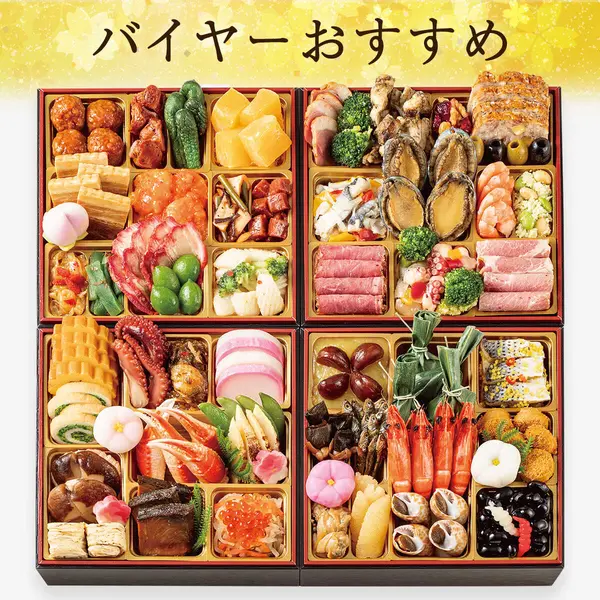 ほまれ 厳選冷凍おせちC 和・洋・中華風 与段(4人用)(大丸神戸店)の公式商品画像