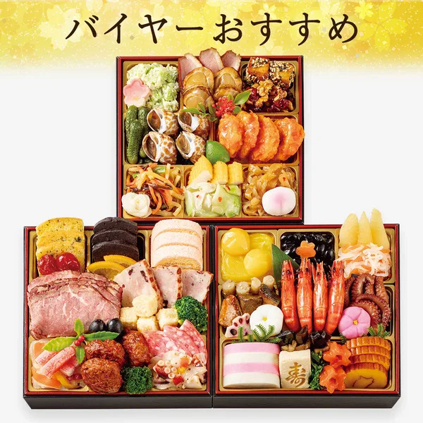 ことは 厳選冷凍おせちG 和・洋・中華風 三段(3~4人用)(大丸神戸店)の公式商品画像