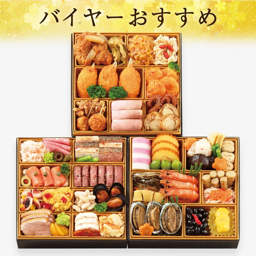 うらら 厳選冷凍おせちH 和・洋・中華風 三段(3人用)(大丸京都店)の公式商品画像
