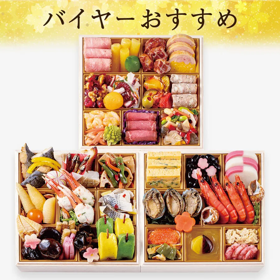 ひすい 厳選冷凍おせちI 和・洋風 三段(3人用)(大丸京都店)の公式商品画像