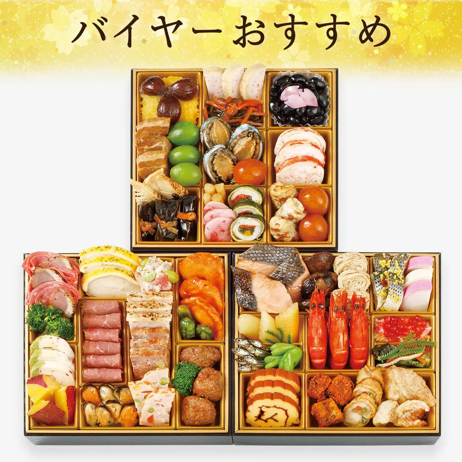 厳選冷凍おせちJ 和・洋・中華風 三段(3人用)(大丸梅田店)の公式商品画像