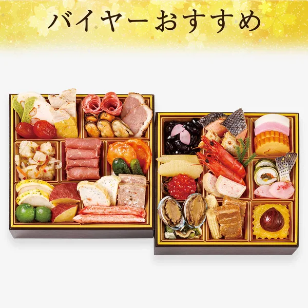 いぶき 厳選冷凍おせちM 和・洋・中華風 二段(2人用)(大丸神戸店)の公式商品画像