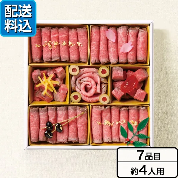 《スギモト》黒毛和牛ローストビーフ一段重【全国配送冷凍おせち】(東急百貨店)の公式商品画像