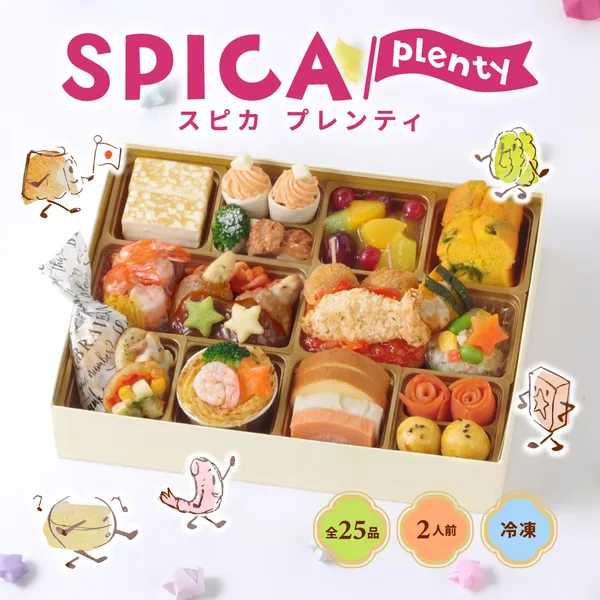 スピカ プレンティ(FOOD STUDIO 公式通販)の公式商品画像