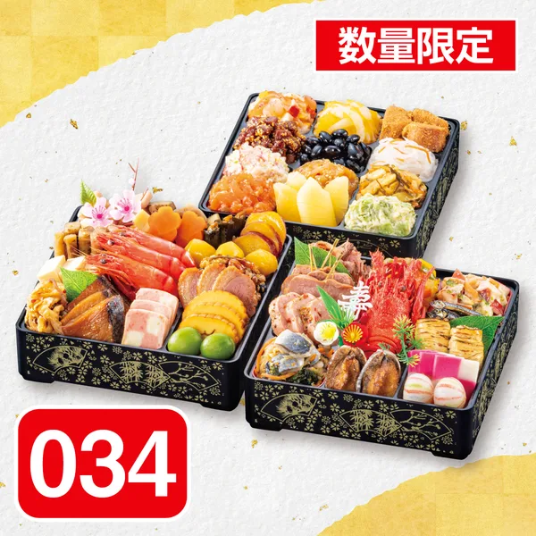 玉清 曙 和風おせち三段重(予約ne034)(フレスタ)の公式商品画像