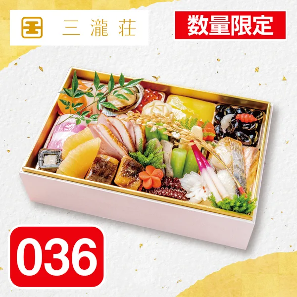 三瀧荘 慶和一段重(予約ne036)(フレスタ)の公式商品画像