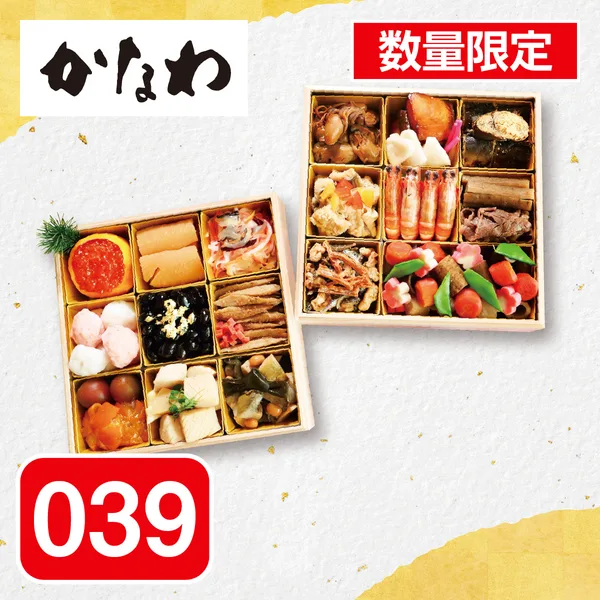 かなわ かなわ料理おせち二段重(予約ne039)(フレスタ)の公式商品画像