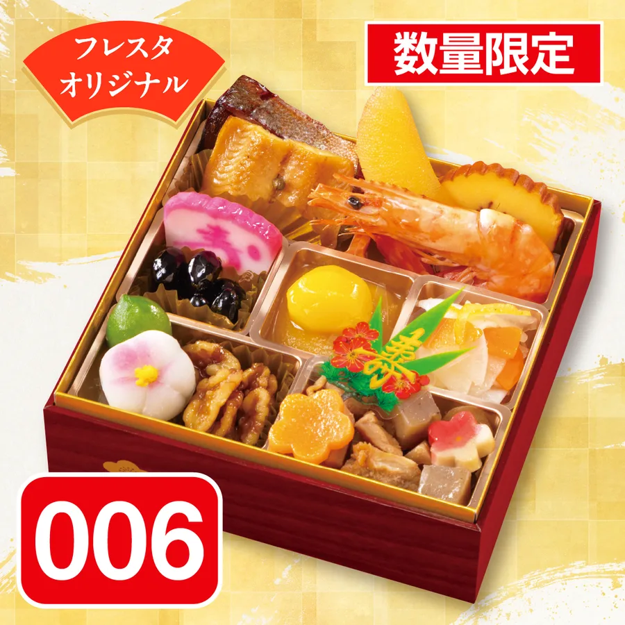 フレスタオリジナル おせち一段重(一人前)(フレスタ)の公式商品画像