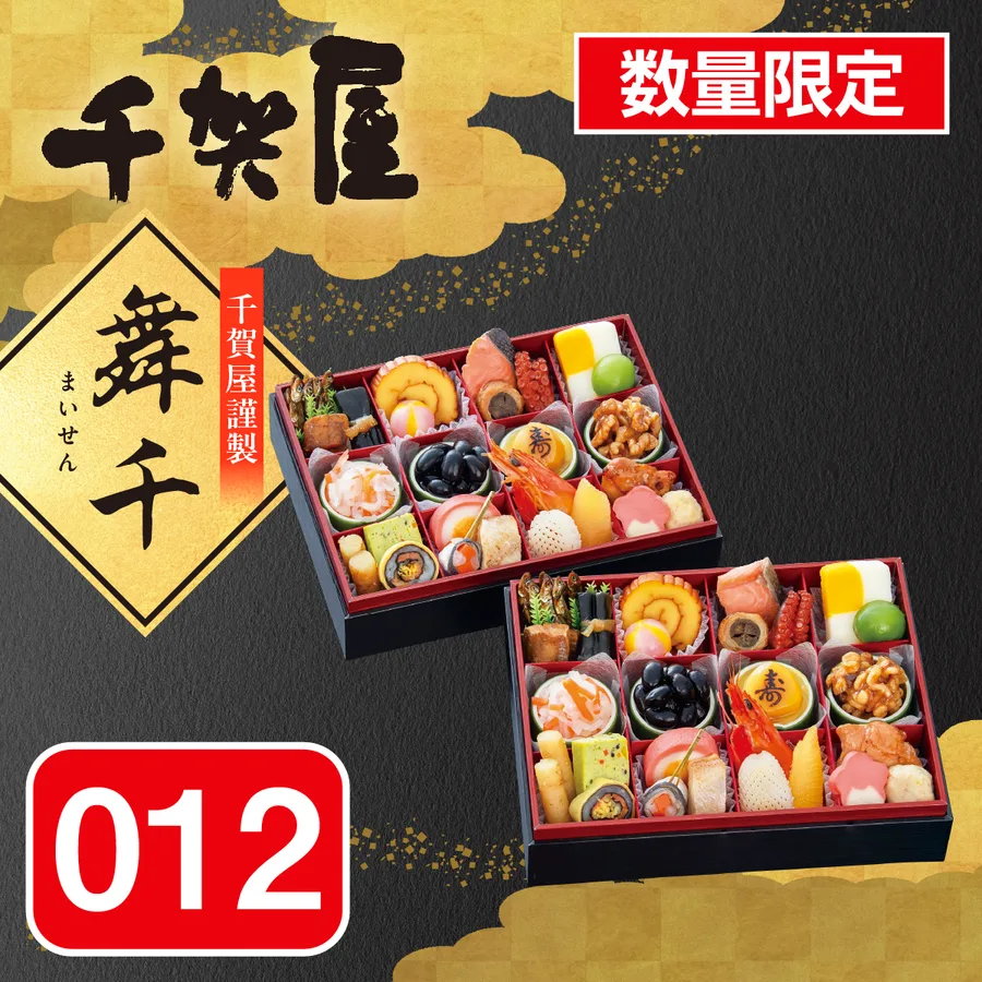 千賀屋謹製 「舞千」和風二折(フレスタ)の公式商品画像