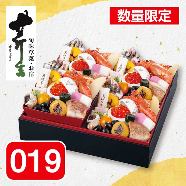 京都・大原 料理旅館「芹生」 和風おせち4人前個食一段重(フレスタ)の公式商品画像