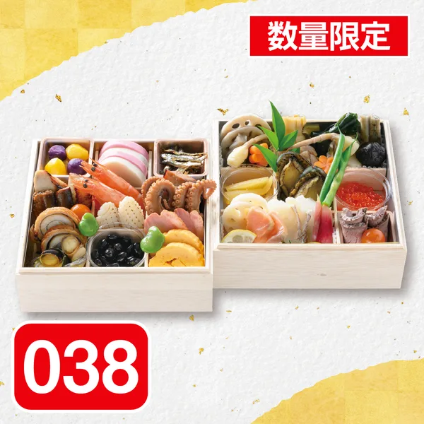 酔心 和風おせち二段重(フレスタ)の公式商品画像