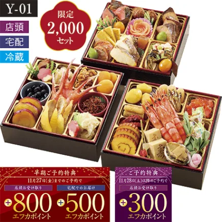 千賀屋 輝煌絢爛 三段重(フジ)の公式商品画像