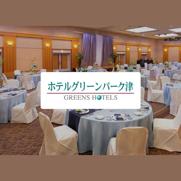 〈ホテルグリーンパークグループ〉瑞-みずき-〈一段〉(ホテルグリーンパーク津)の公式商品画像