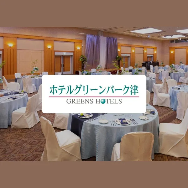 〈ホテルグリーンパークグループ〉瑞-みずき-〈一段〉(ホテルグリーンパーク津)の公式商品画像