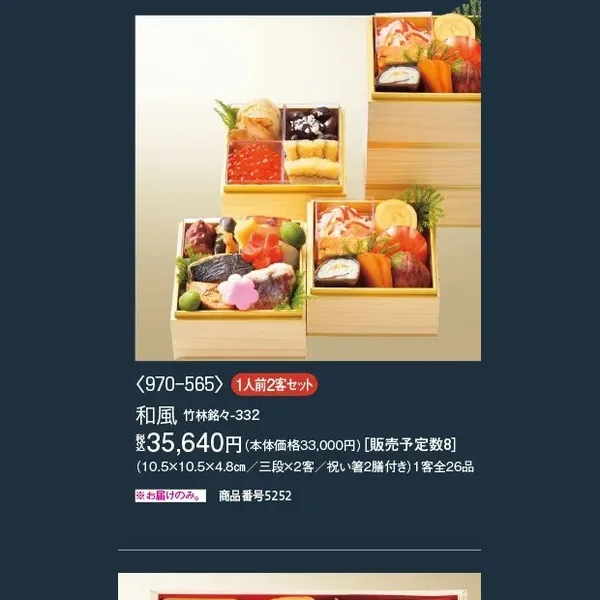 和風 竹林銘々-332(阪神梅田本店)の公式商品画像