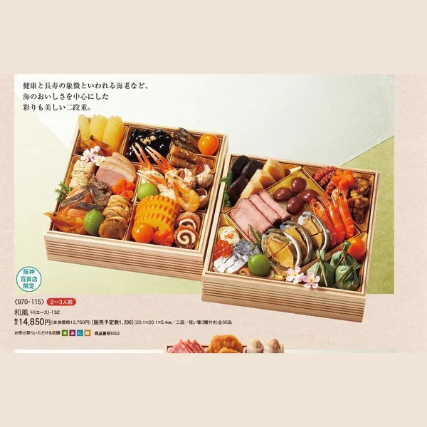和風 H(エース)-132(阪神・御影)の公式商品画像