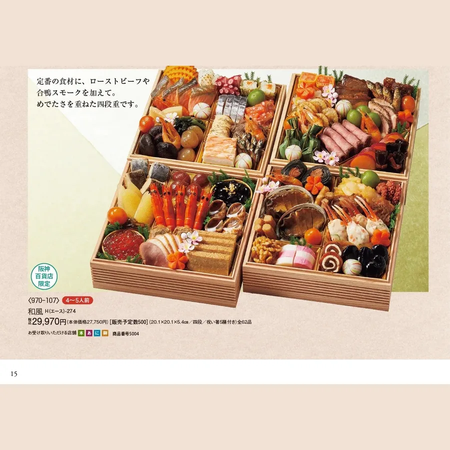 和風 H(エース)-274(阪神梅田本店)の公式商品画像