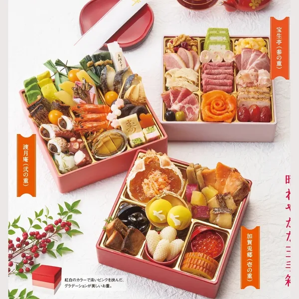 『加賀兎郷×渡月庵×宝生亭』北陸3ブランドコラボ(阪神・御影)の公式商品画像