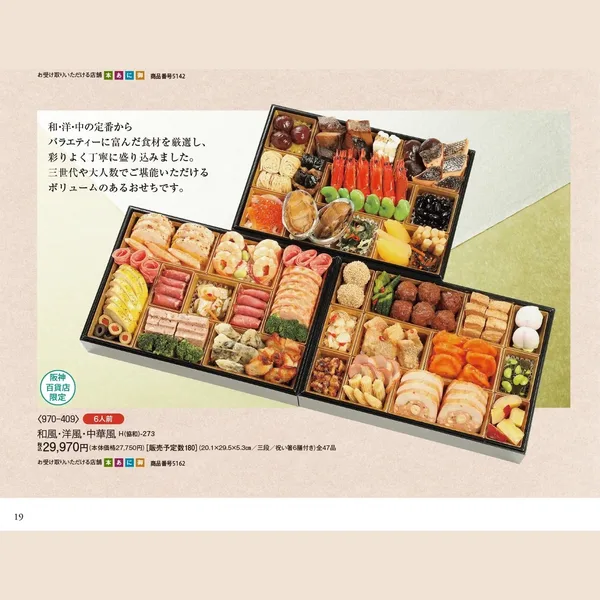 和風・洋風・中華風 H(協和)-273(阪神・御影)の公式商品画像