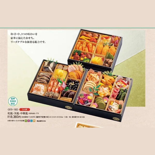 和風・洋風・中華風 H(まねき)-173(阪神・御影)の公式商品画像
