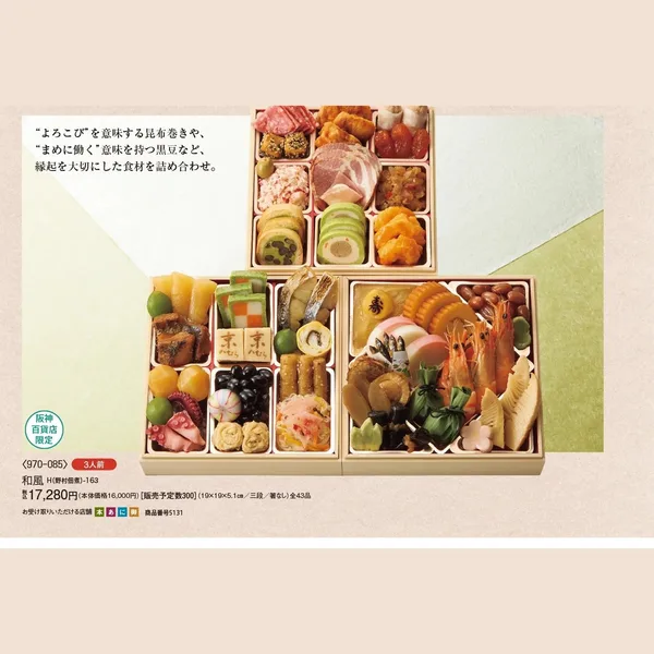 和風 H(野村佃煮)-163(阪神・御影)の公式商品画像
