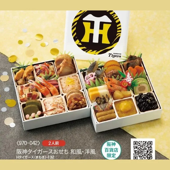 阪神タイガースおせち 和風・洋風 Hタイガース(まねぎ)-132(阪神梅田本店)の公式商品画像