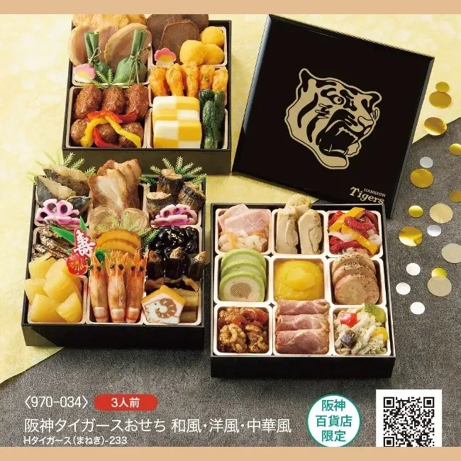阪神タイガースおせち 和風・洋風・中華風 Hタイガース(まねぎ)-233(阪神梅田本店)の公式商品画像