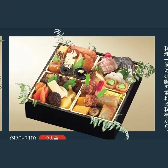 和風 神戸吉兆-371(阪神梅田本店)の公式商品画像