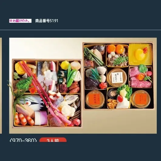 和風 西大和さえき-522(阪神梅田本店)の公式商品画像