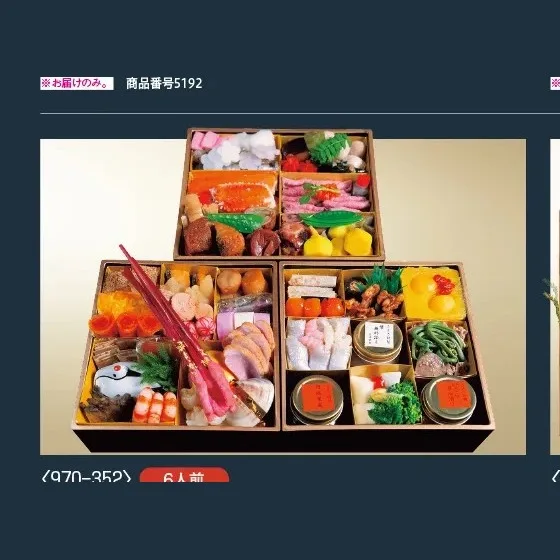 和風 西大和さえき-783(阪神梅田本店)の公式商品画像