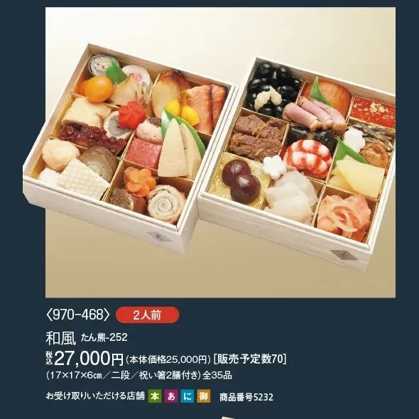 和風 たん熊-252(阪神・御影)の公式商品画像