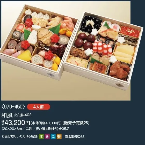 和風 たん熊-402(阪神・御影)の公式商品画像