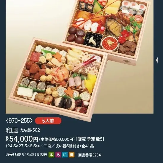 和風 たん熊-502(阪神・御影)の公式商品画像