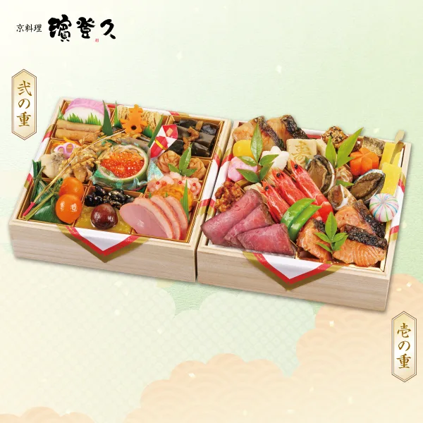 濱登久 和風おせち(二段重)(京王百貨店 新宿店)の公式商品画像