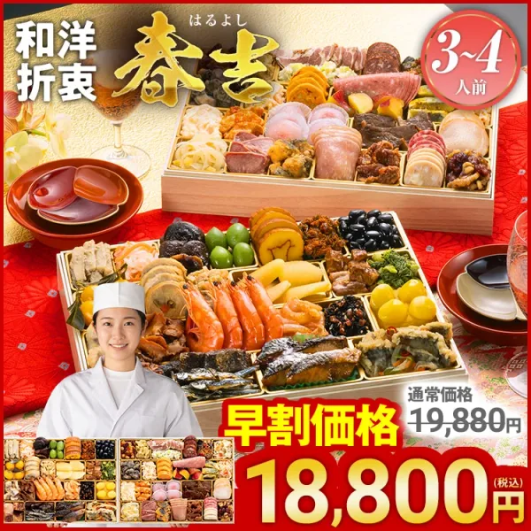 博多久松仕込み 本格特製おせち二段重「春吉」（博多久松）の公式商品画像