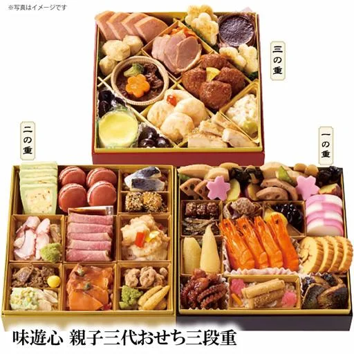 味遊心 親子三代おせち三段重(カスミ)の公式商品画像