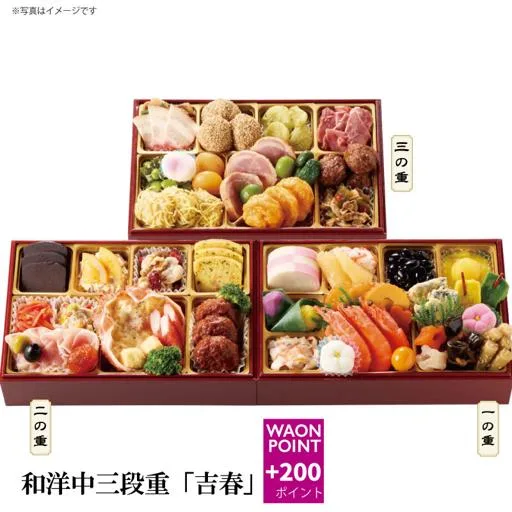 和洋中三段重「吉春」(カスミ)の公式商品画像