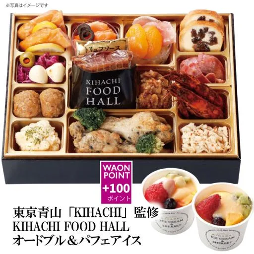 東京青山「KIHACHI」監修 KIHACHI FOOD HALLオードブル&パフェアイス(カスミ)の公式商品画像