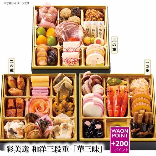 彩美選 和洋三段重「華三昧」(カスミ)の公式商品画像