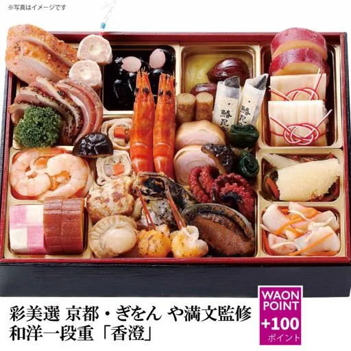 彩美選 京都・ぎをん や満文監修 和洋一段重「香澄」(カスミ)の公式商品画像