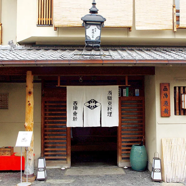 有職京料理 西陣魚新 3~5人用、三重折(和風)(近鉄百貨店ネットショップ)の公式商品画像