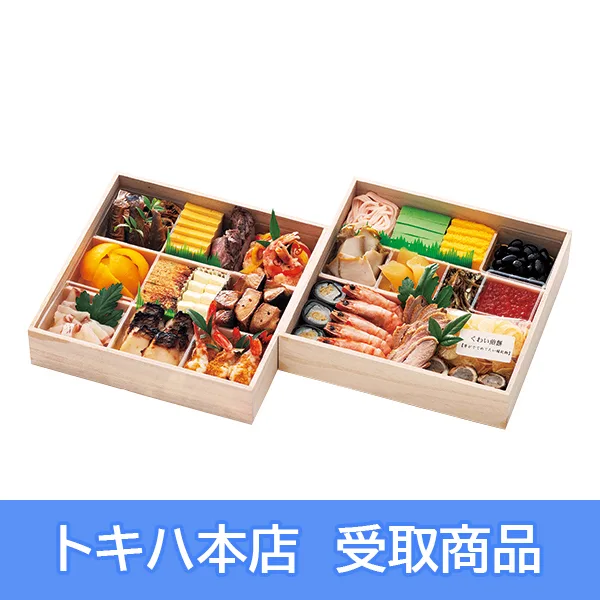 臼杵 喜楽庵 懐石おせち 二段重(商品番号995428)(トキハ本店)の公式商品画像