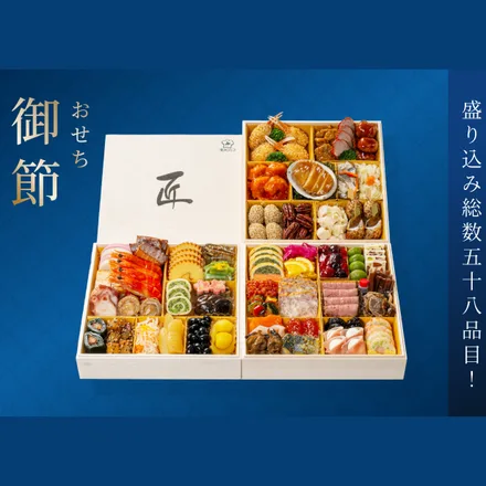 匠（和洋中8寸三段重）（北のシェフ）の公式商品画像